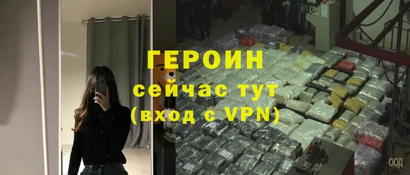 Героин Heroin  где продают   Балабаново 